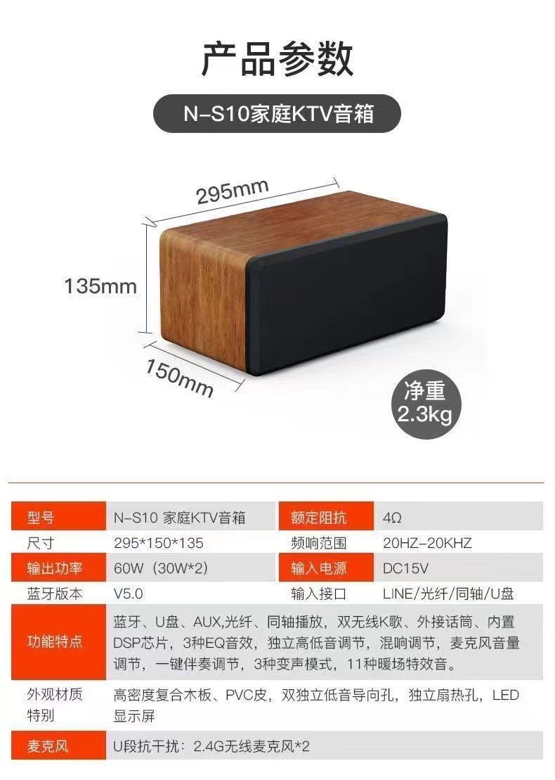 家庭音响套装连接电视唱歌卡拉一体机家用小型带无线话筒歌详情17