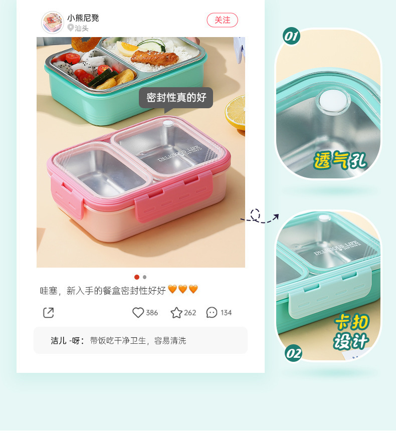 密封分隔不串味304不锈钢饭盒食品级保温可微波炉加热便携便当盒详情7