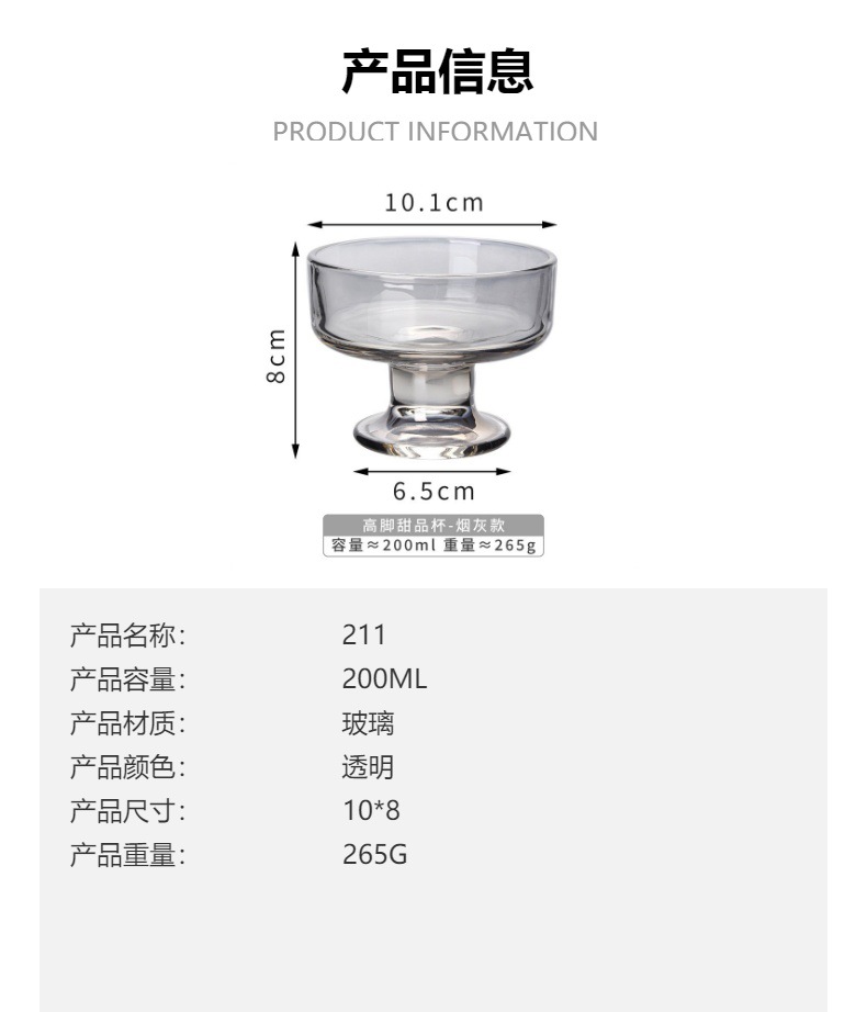 冰淇淋杯水果汁奶茶甜品杯创意可爱冰激凌碗奶昔冷饮玻璃碗甜品杯详情1