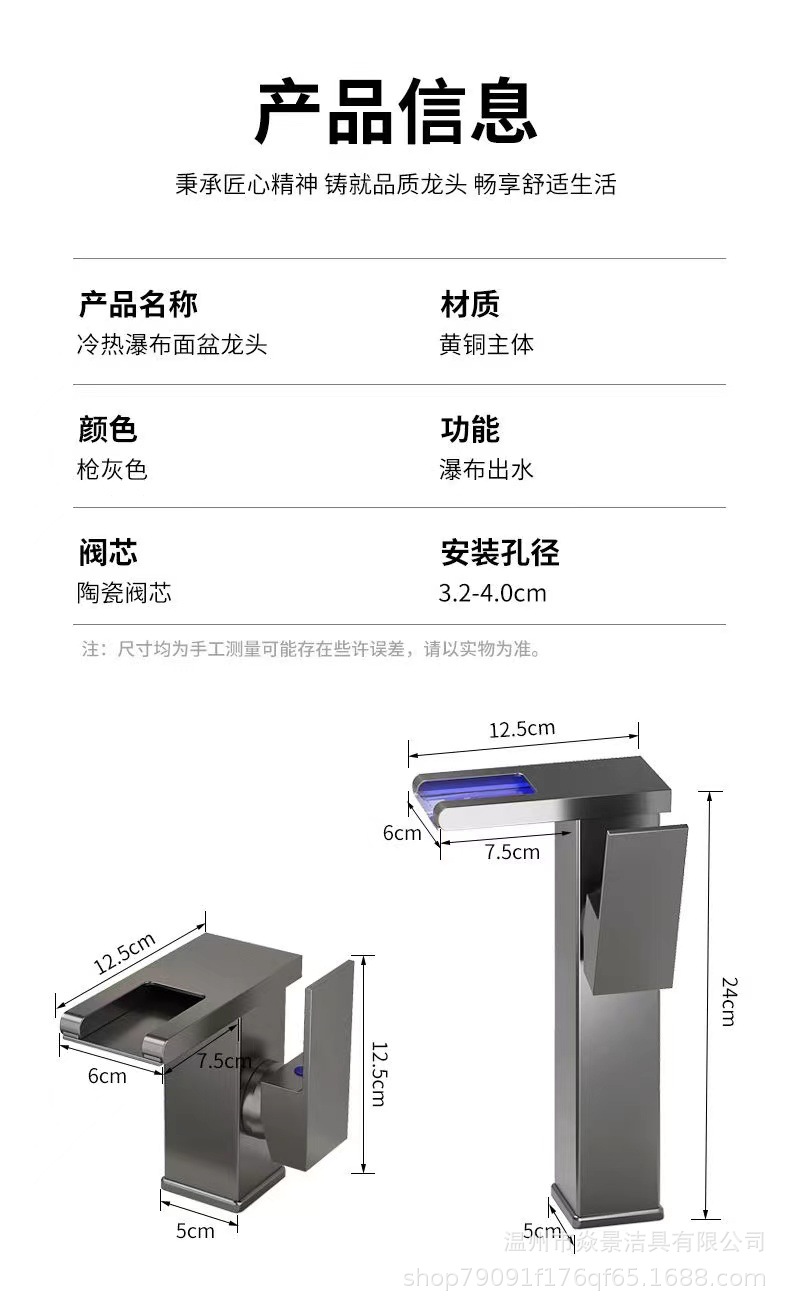 电商跨境LED灯瀑布水龙头面盆洗手盆台上盆台下盆家用冷热水龙头详情15