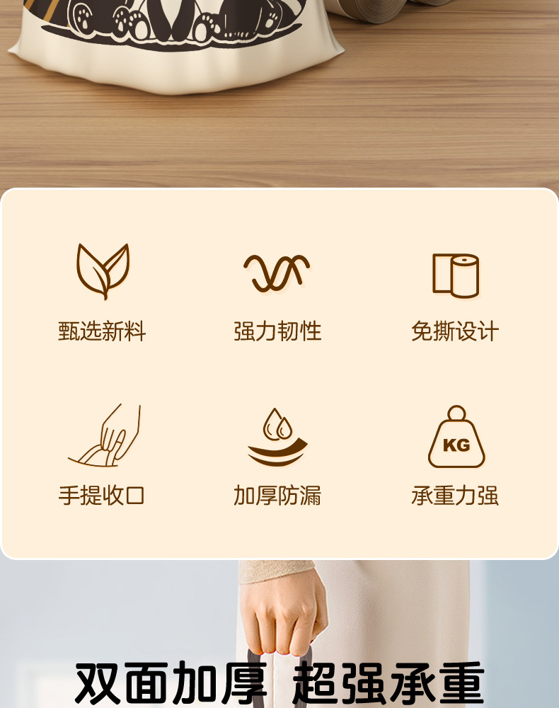 卡通小浣熊免撕抽绳垃圾袋加厚不易破手提家用厨房不脏手垃圾袋详情2