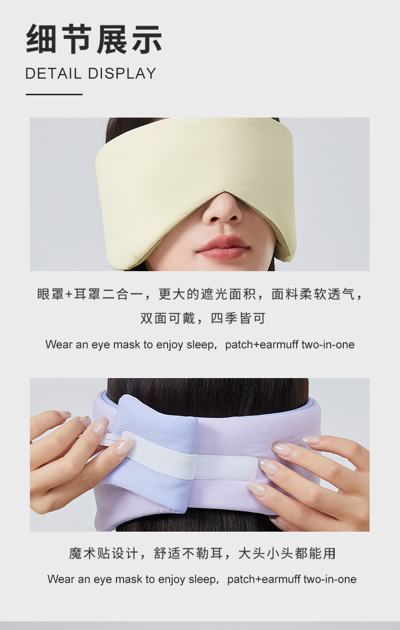 温凉双感太空舱眼罩睡眠专用办公旅行午睡遮光全包降噪护眼罩男女详情8