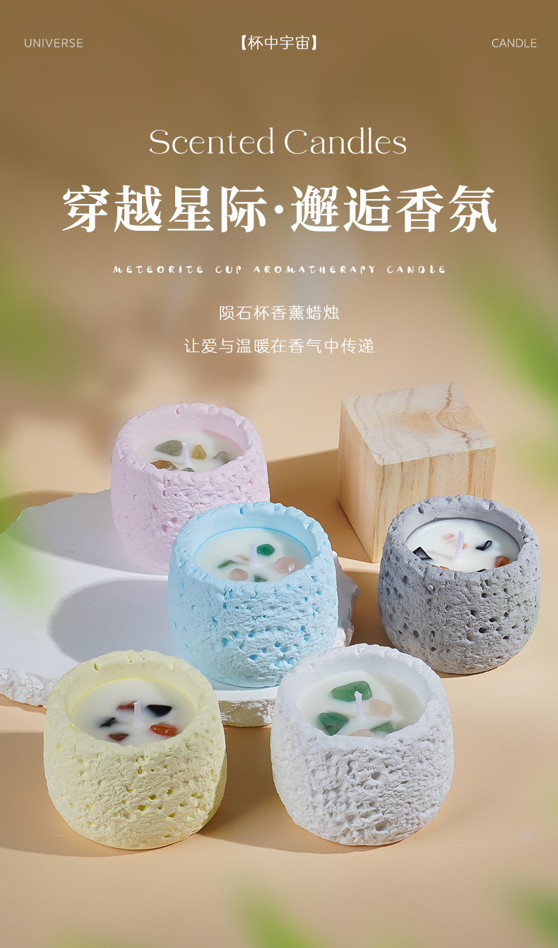 彩色石膏杯香薰蜡烛水晶石室内持久香氛摆件手工大豆蜡香氛伴手礼详情3