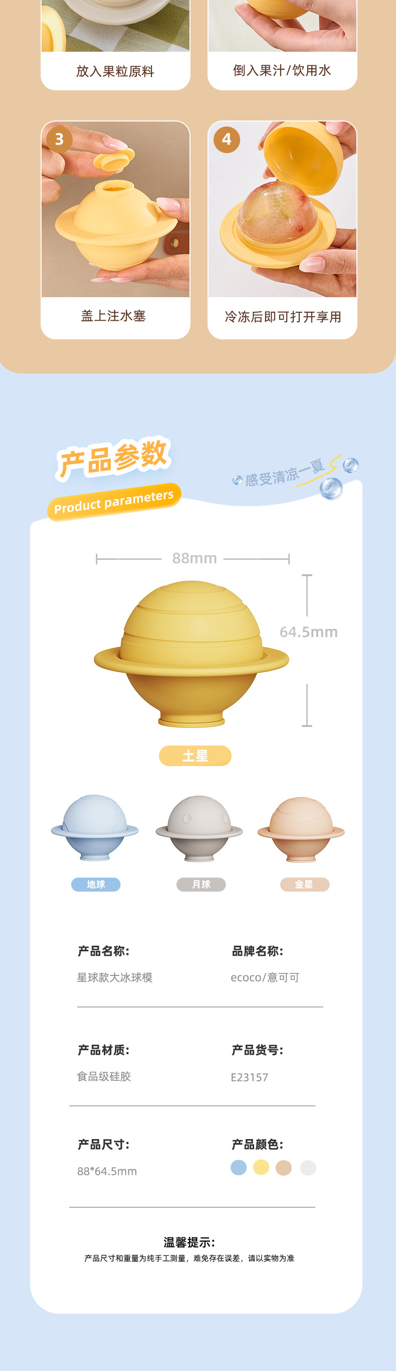 星球款详情_10.jpg