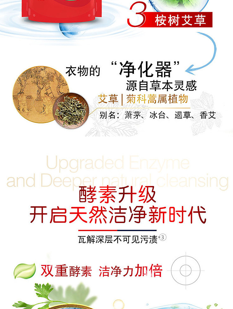 奥妙除菌除螨洗衣液艾草香持续留香促销袋装家庭装整箱24包批发详情5