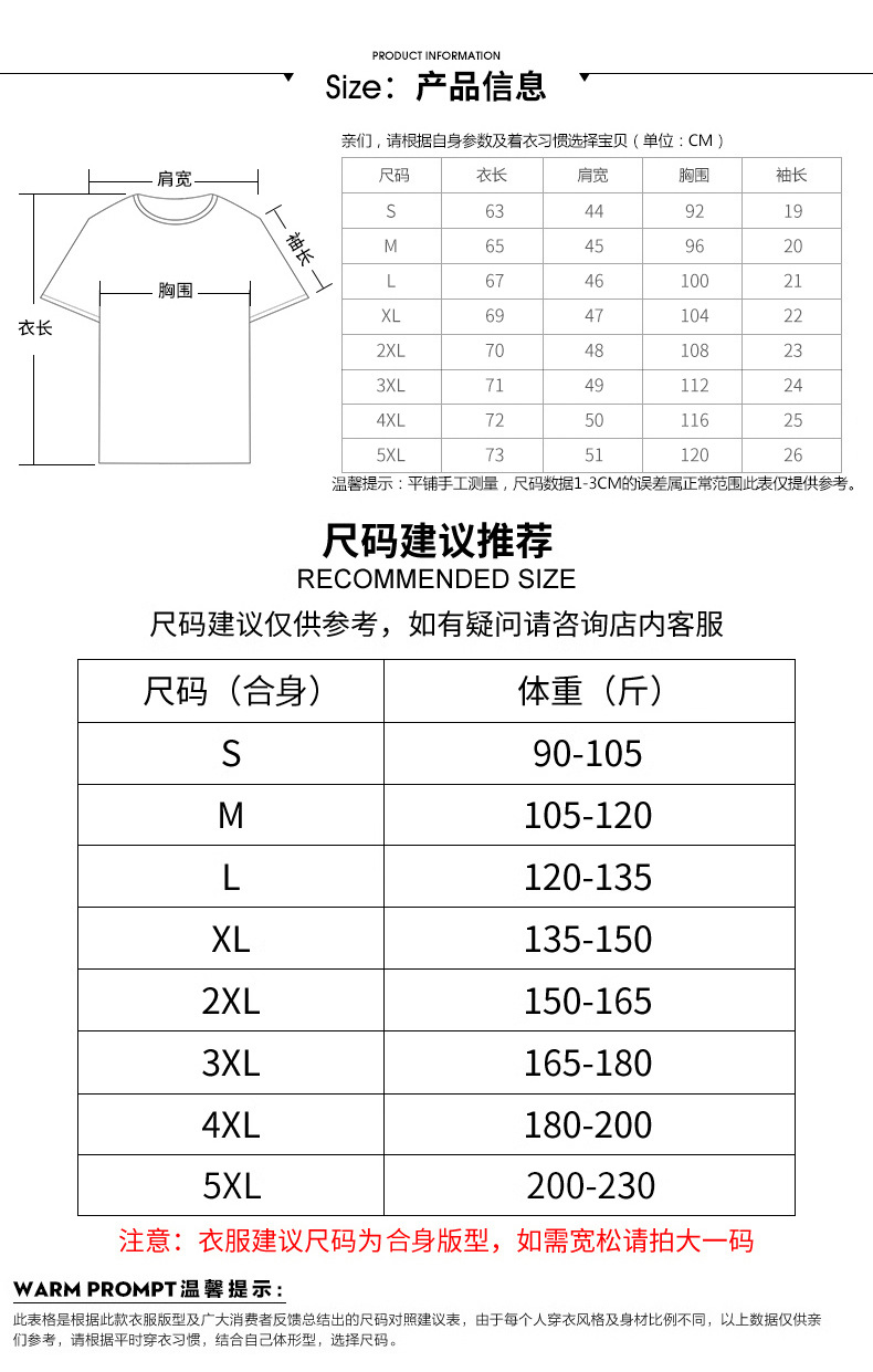 50S亲肤莫代尔短袖t恤男夏季青年打底衫v领冰丝速干上衣体恤男详情13