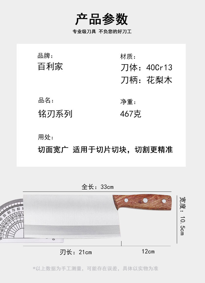 酒店专用厨师刀不锈钢厨房菜刀40Cr13切片刀黄花梨木柄2号厨片刀详情10