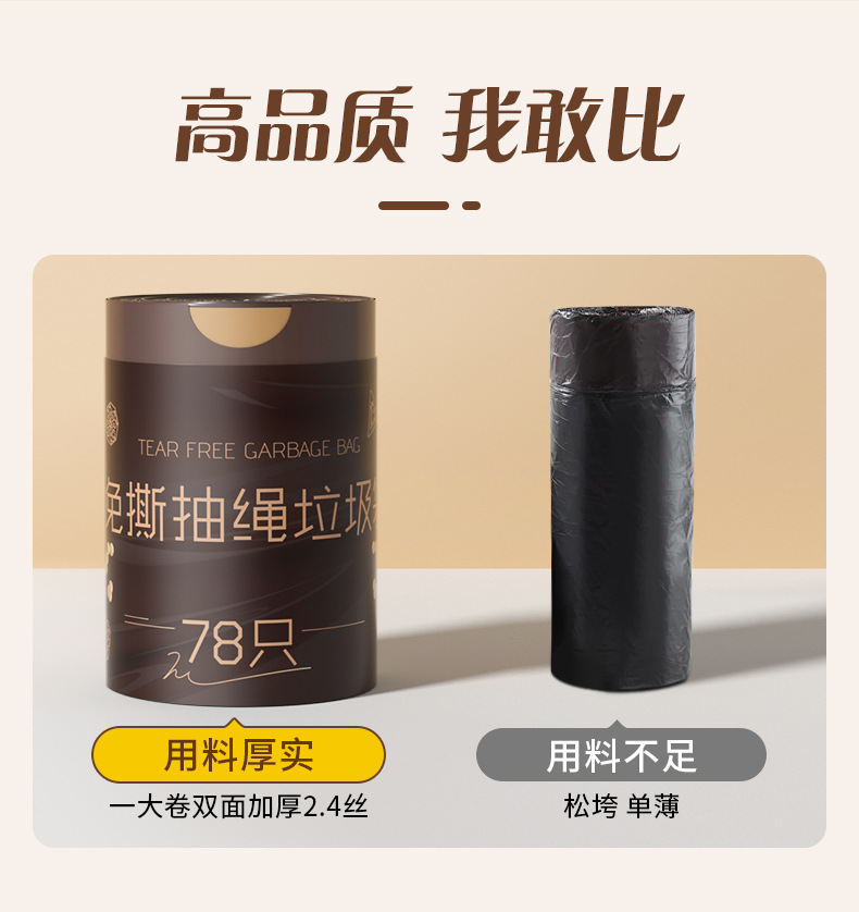 免撕抽绳垃圾袋家用加厚款不易破防漏耐高温带拎手提式垃圾袋代发详情10