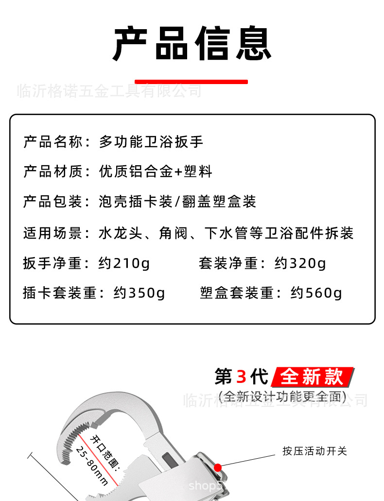 大开口管活卫浴水槽扳手下水道水管拆装活口扳子新型铝合金工具详情3