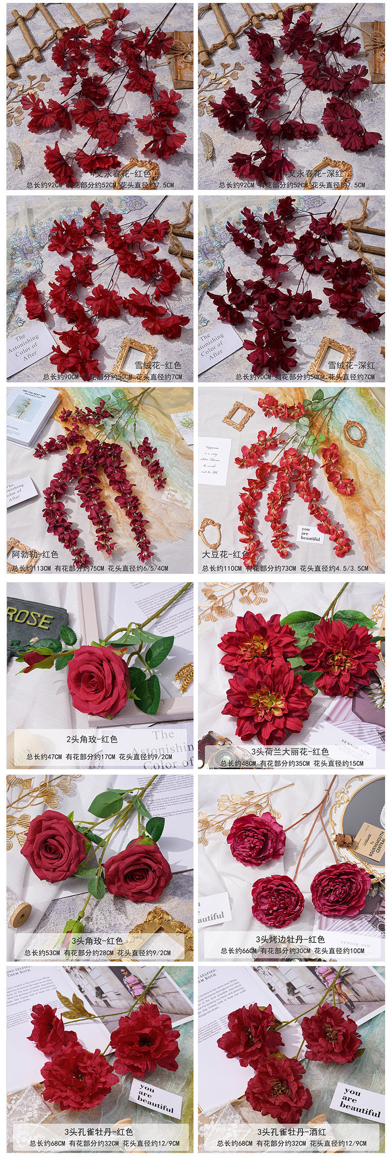 酒红色系花材仿真花婚庆装饰酒店路引装饰假花红色莫奈花园之窗详情5