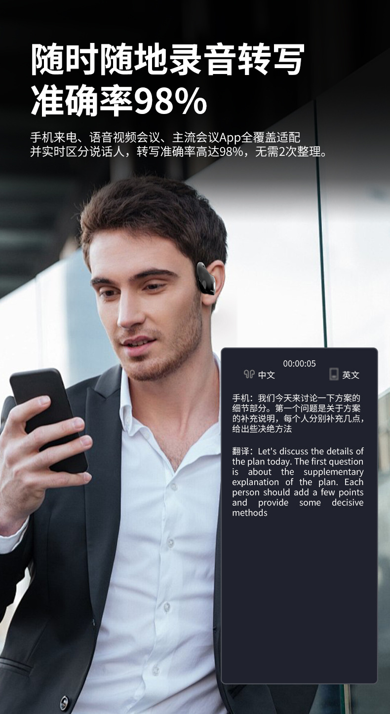 现代HY-T26pro读写智能翻译耳机无线蓝牙多国语言翻译耳机挂耳式详情4
