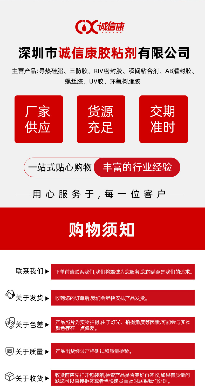 Factory wholesale uv shadowless adhesive, transparent quick-drying uv curing adhesive, glass crystal adhesive, metal acrylic UV adhesive pic 17