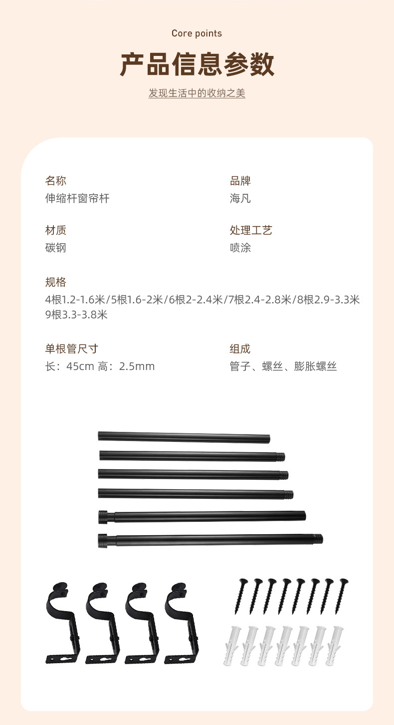 亚马逊跨境伸缩杆窗帘杆可拼接黑色螺纹对接加厚窗帘伸缩杆批发详情11