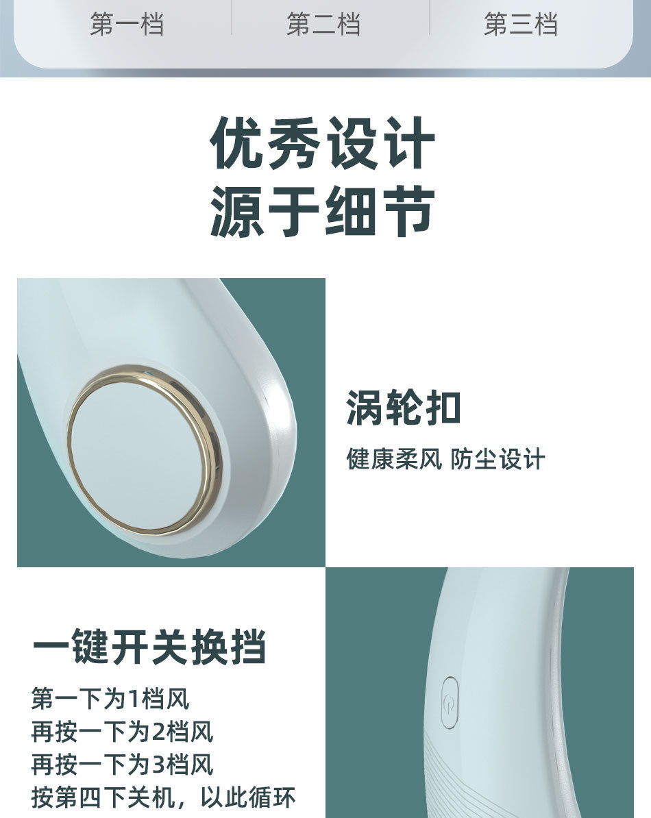 夏季挂脖风扇USB充电懒人便捷式无叶小风扇户外运动挂脖子小风扇详情11