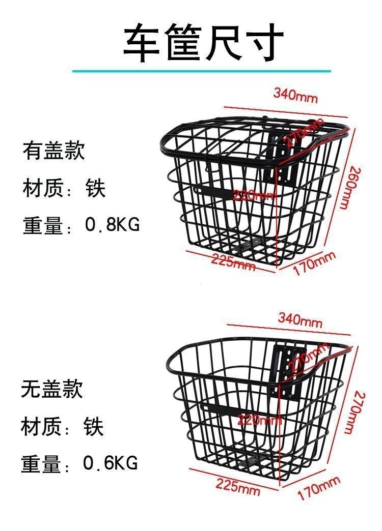 批发电动车前置车筐通用自行车配件车篮子大容量置物前后车篓通用详情10
