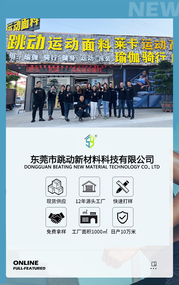 180g锦纶哑光超密冰凉丝布料 锦氨高弹运动瑜伽服速干泳衣面料详情2