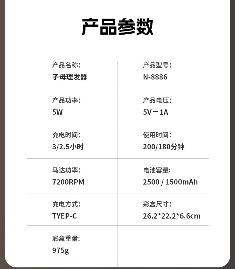 跨境新款子母机套装电推剪油头渐变理发器雕刻专用理发推子现货详情7