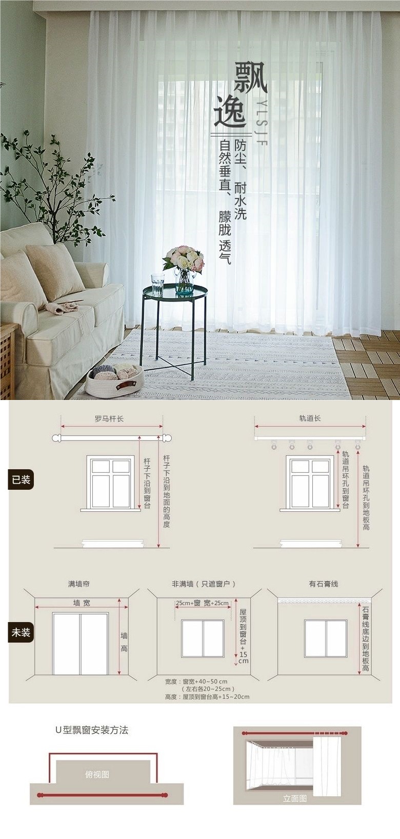 窗帘纱帘白纱窗纱十字麻纱成品特价清仓白色飘窗阳台纱薄款透人的详情5