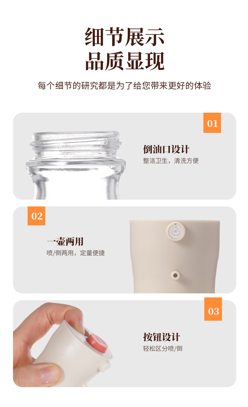 厨房不滴不挂防漏酱油壶玻璃定量调料罐80ML可控定量喷滴一体油壶详情6