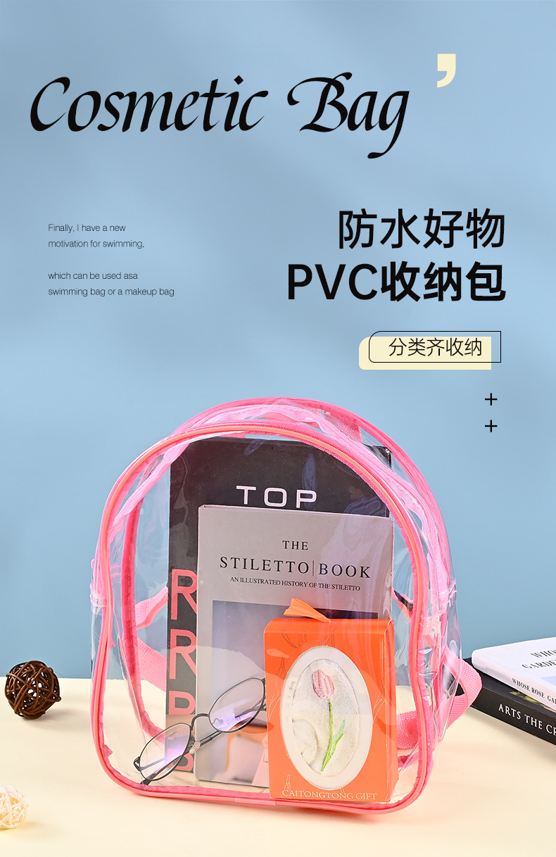 pvc透明收纳袋定制logo双肩收纳包果冻包透明零食礼品包装袋定制详情1