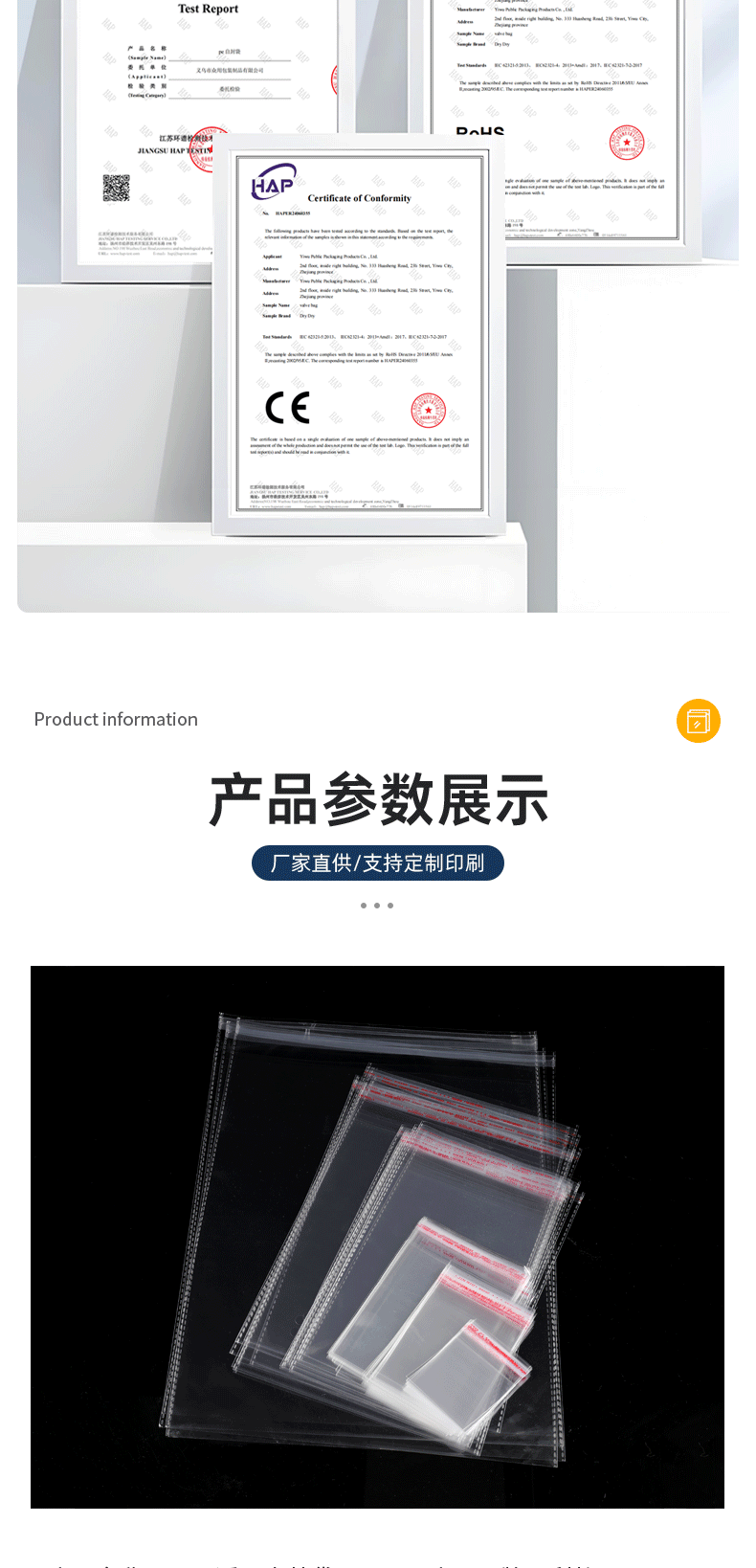 厂家opp袋现货胶袋不干胶塑料袋印刷服装袋透明封口包装袋自粘袋详情4