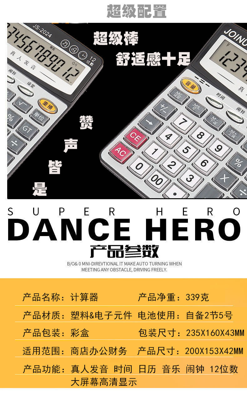批发语音计算器大屏幕办公台式说话大号计算机德信TG777印刷LOGO详情12