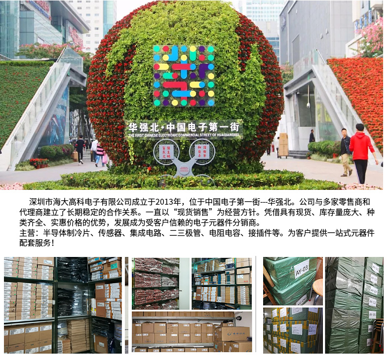 芯片一站式BOM配单 集成电路IC单片机 二三极管 电子元器件配单详情6