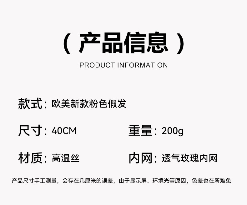 欧美外贸Wigs齐刘海头套假发女棕色粉色橙色Hair化纤短卷发耐高温详情8