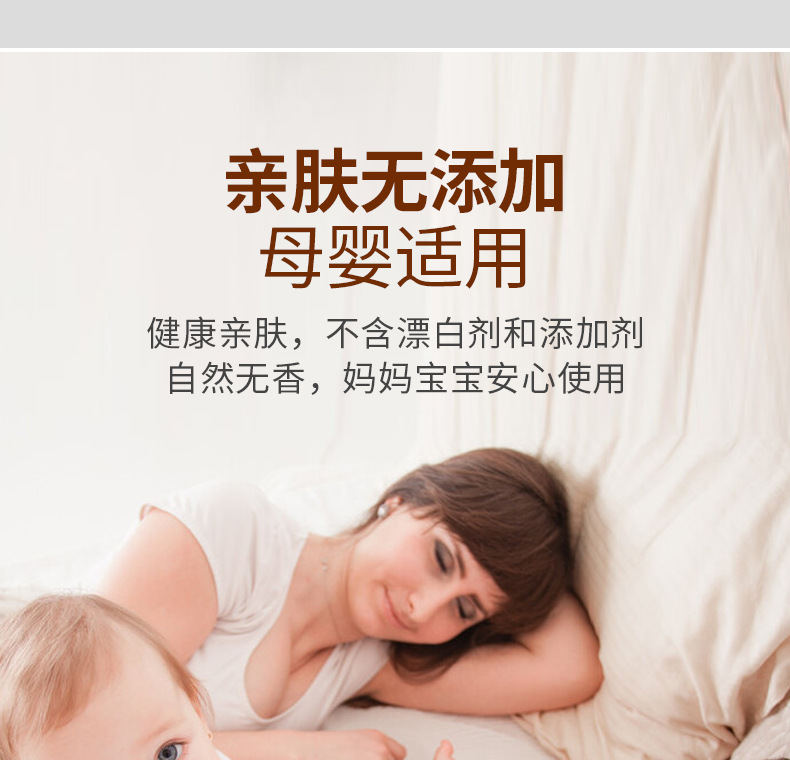 欣妙晴木浆抽纸-详情页_07