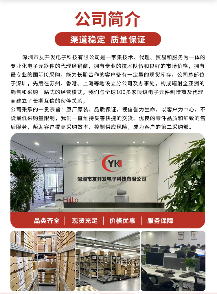 电子元器件配单BOM PCBA配套接线端子继电器电容电阻二三极管芯片详情7