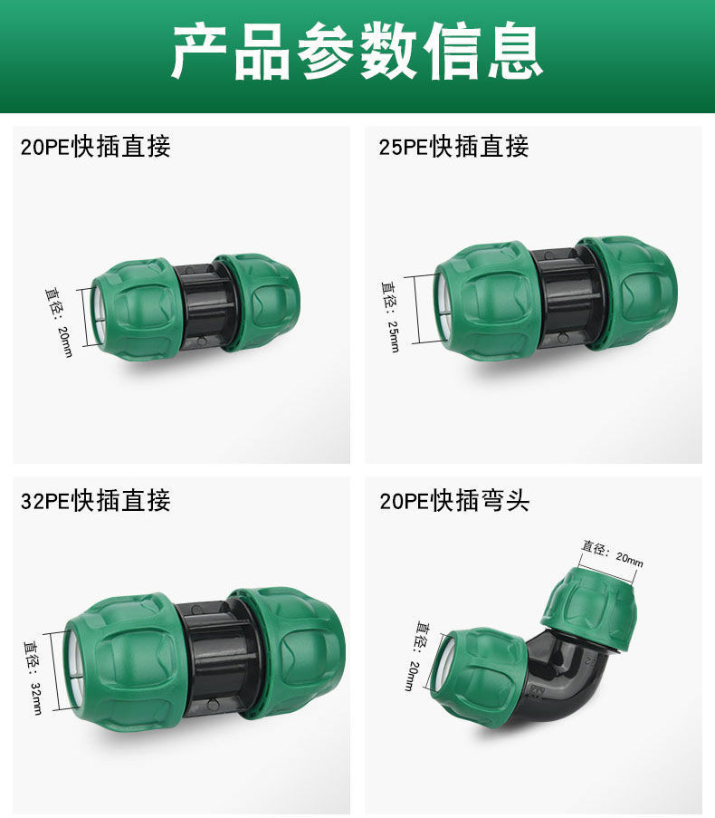 升级绿帽加厚pe水管接头配件快速接头自来水管直接4分6快接活接头详情6