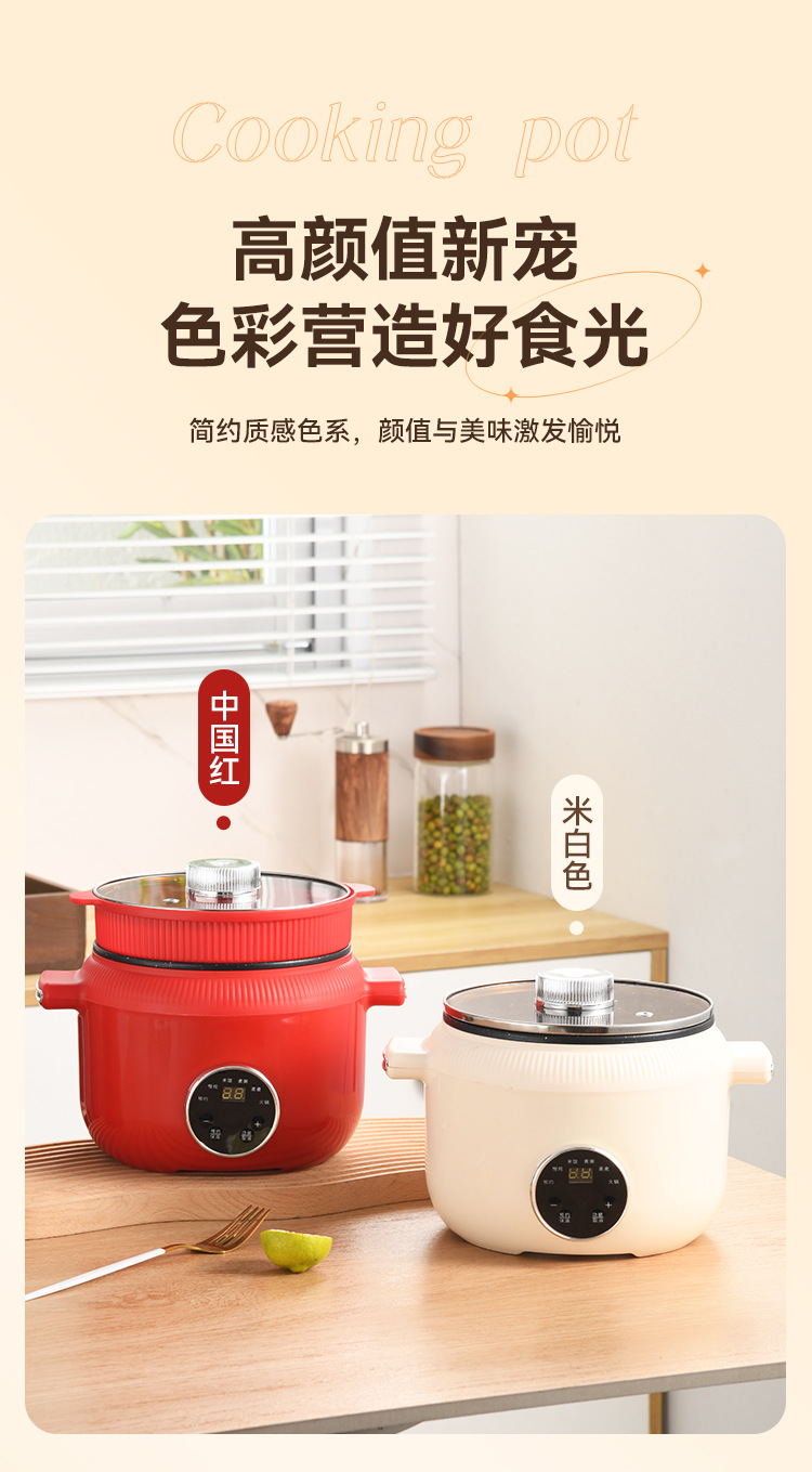 慧选工厂直销多功能电煮锅全新钛内胆电热火锅学生宿舍小电锅批发详情6