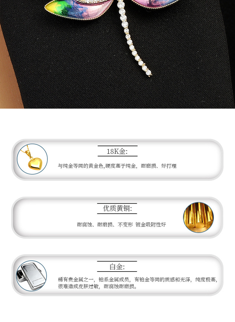 旭晖饰品精致铜锆镀真金烤漆蜻蜓胸针高级感气质胸花时尚百搭配饰详情8