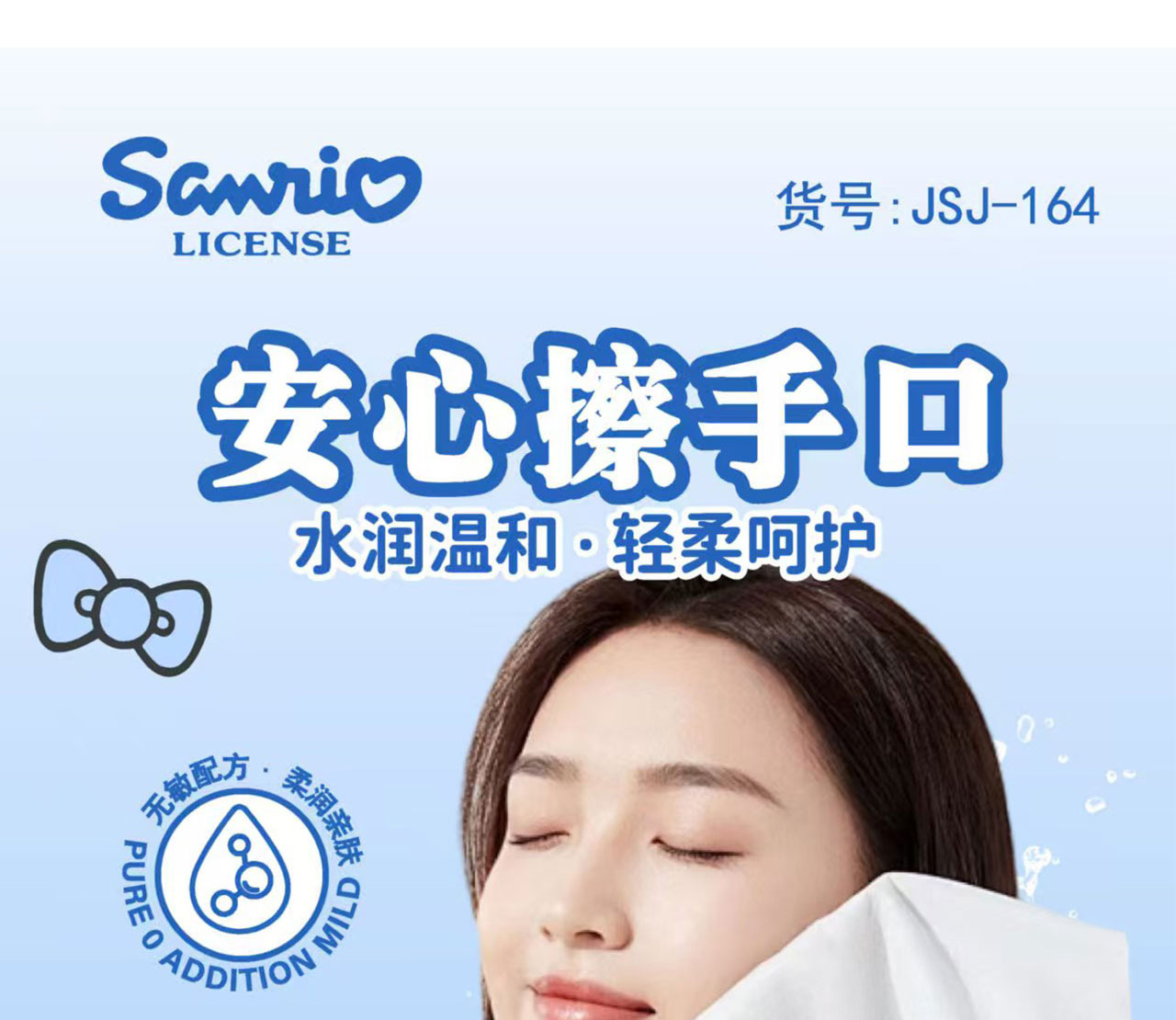 三丽鸥家族纯水小方巾凯蒂猫蓝湿巾家用婴儿儿童湿纸巾擦手湿巾详情5