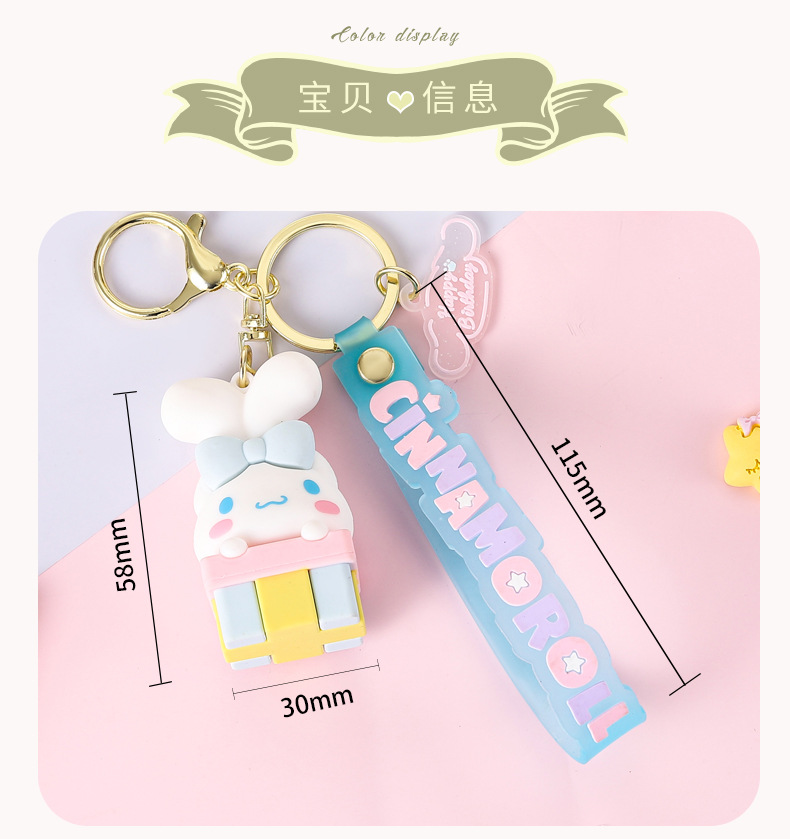 创意三丽鸥大耳狗钥匙扣挂件小饰品库洛米钥匙链挂饰小商品小礼品详情2
