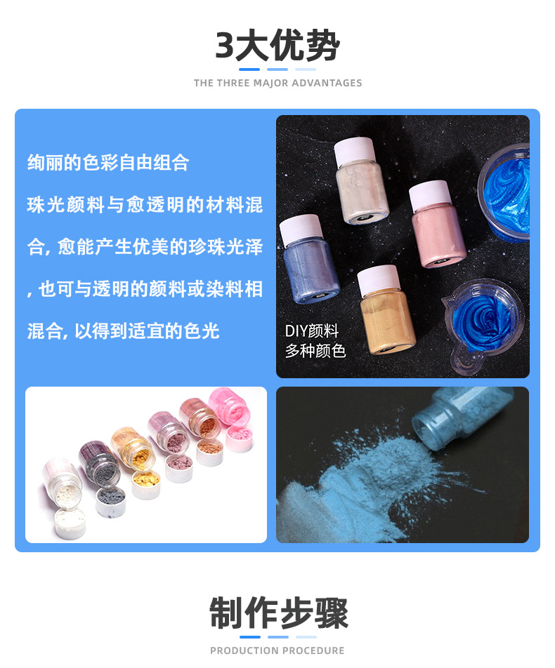 史莱姆diy珠光粉滴胶模具肥皂蜡烛闪粉偏光粉云母粉批发详情9