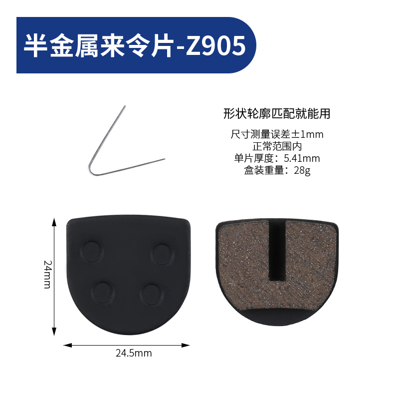 ESLNF bicycle mountain road bike brake pads, electric bicycle friction pads, semi-metallic brake pads pic 41