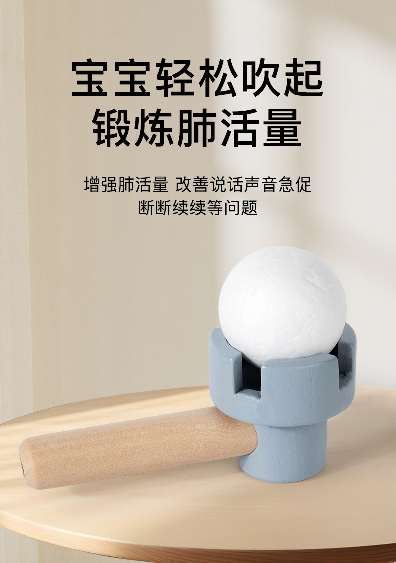 木质儿童悬浮吹球魔术80后经典怀旧吹气球悬浮球游戏感统训练玩具详情9