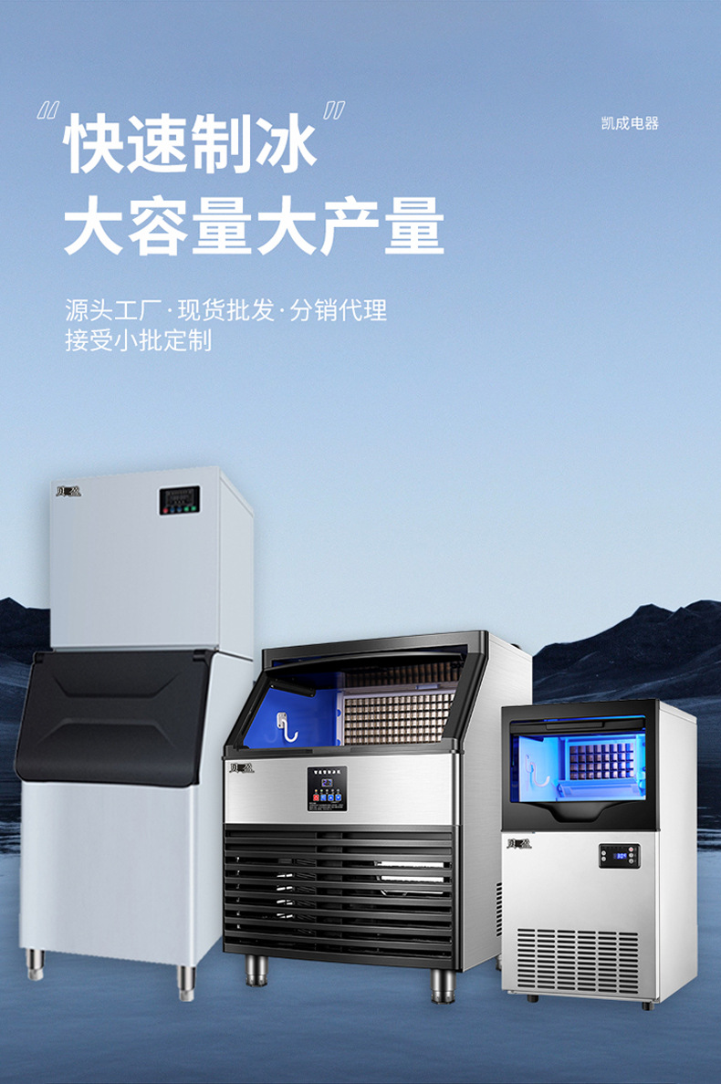 跨境供应各类小型大型全自动制冰机 商用酒店奶茶店ktv方冰冰块机详情3