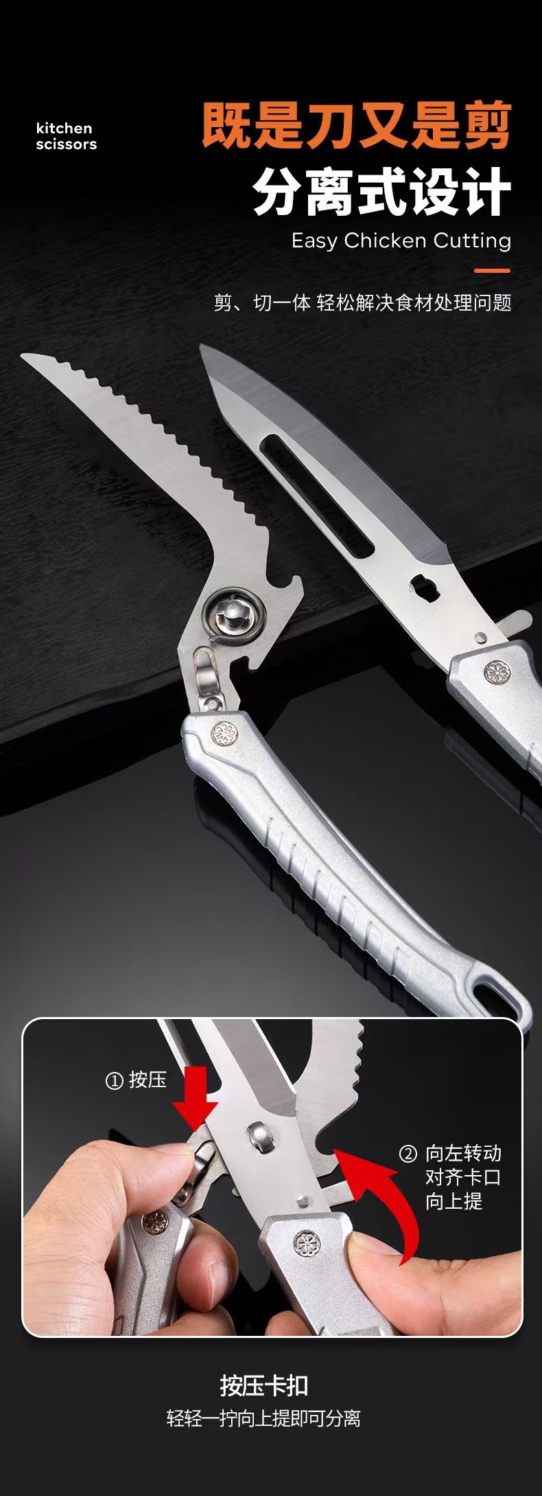 New household stainless steel multi-functional detachable chicken bone scissors, dedicated kitchen split scissors manufacturer wholesale pic 7