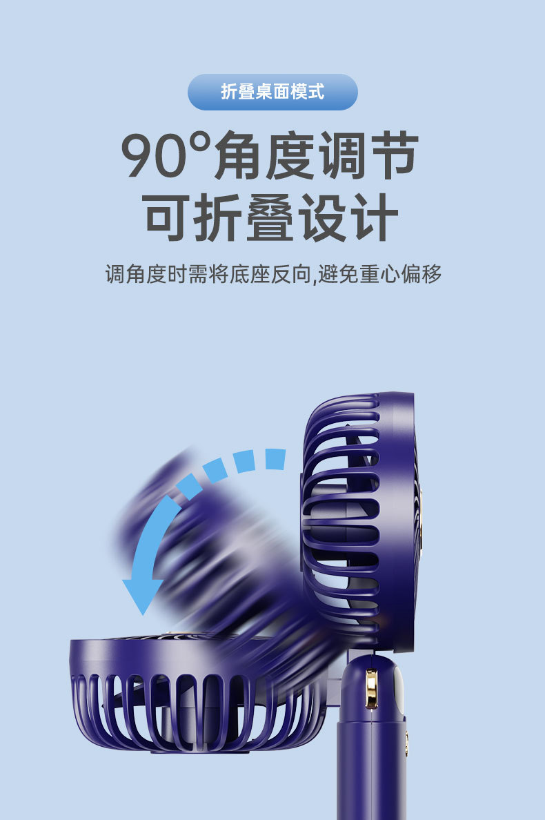 充电款长续航手持小风扇 可爱静音便携折叠伴手礼超长续航小风扇详情13