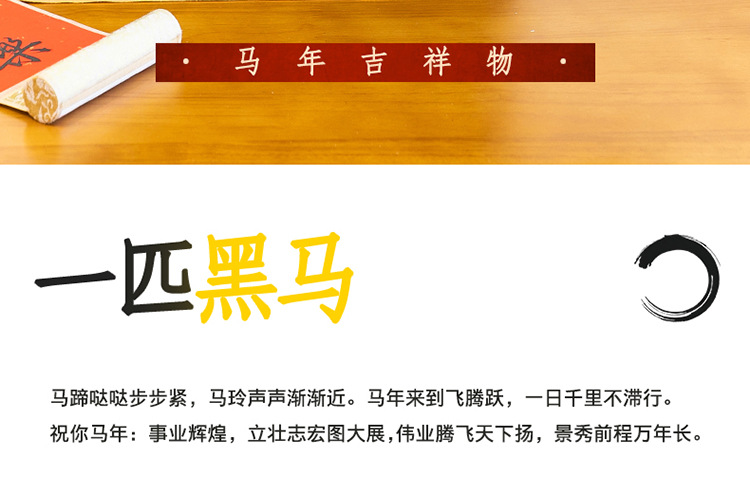 跨境新款卡通黑马毛绒玩具小马玩偶布娃娃生肖马年吉祥物家居摆件详情2