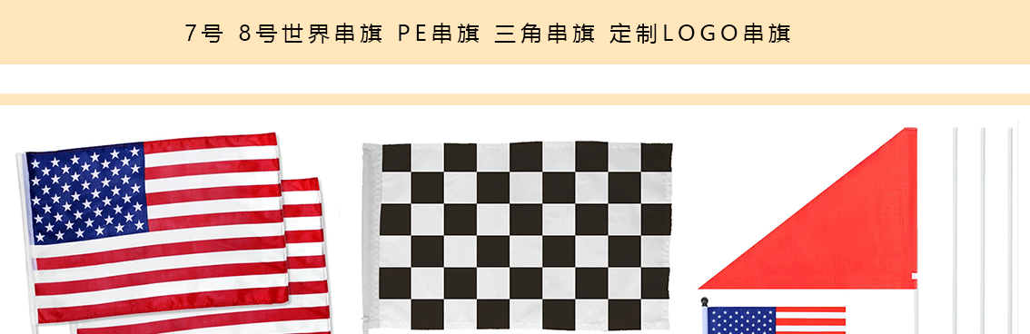 跨境现货14×21 20×28世界手摇旗带杆欧洲杯彩旗涤纶旗帜丝网印详情27