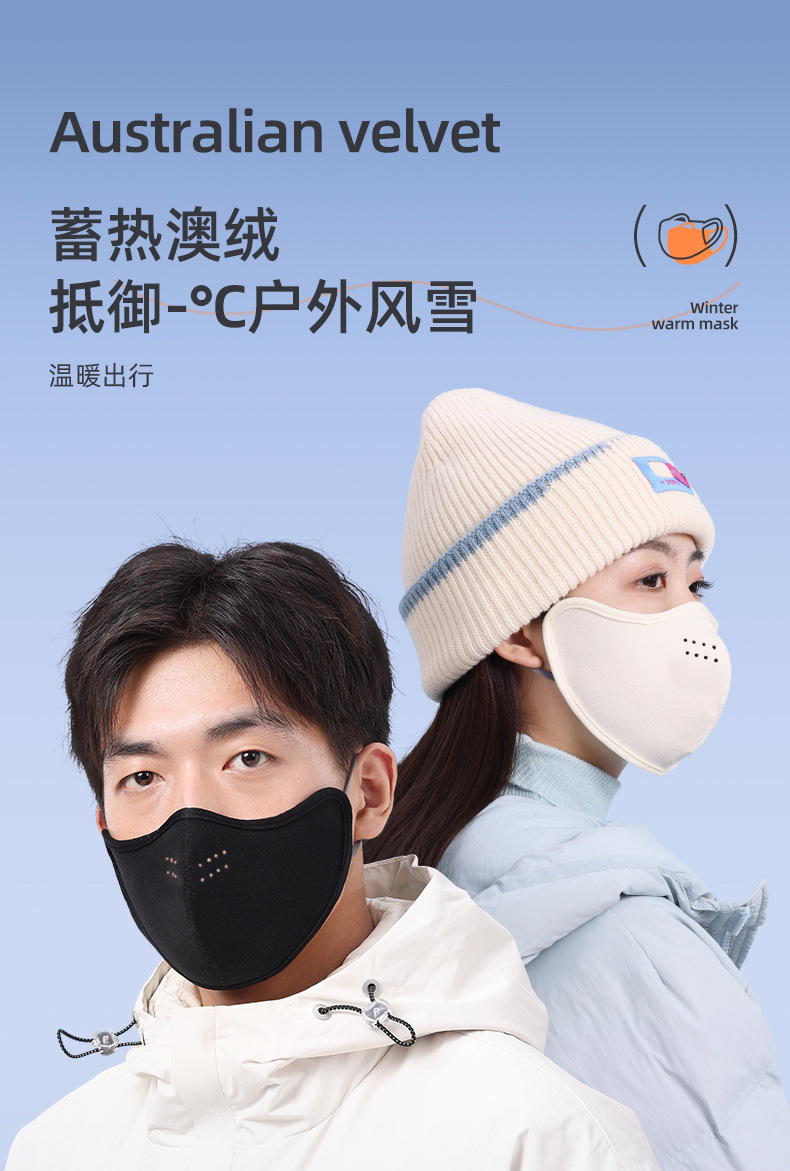 冬季澳绒保暖口罩女秋冬骑行滑雪加绒面罩男骑车防风防寒护脸防冻详情9