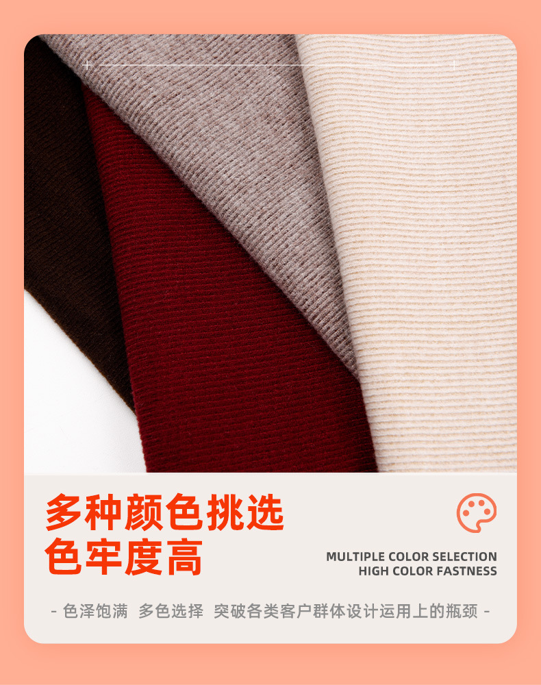 280克仿羊绒超细条绒毛弹力布加厚打底衫毛衣面料源头工厂详情4