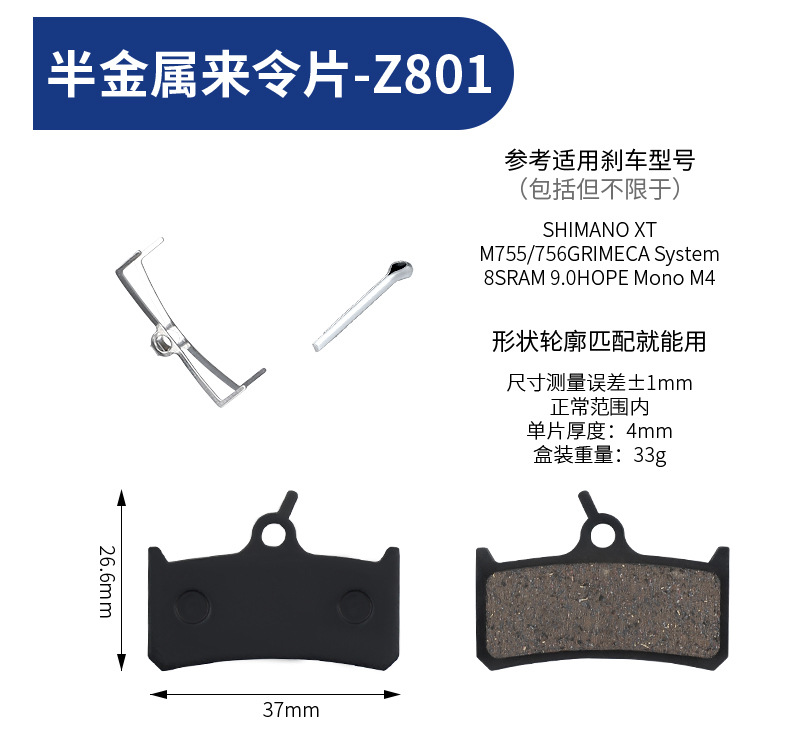 ESLNF bicycle mountain road bike brake pads, electric bicycle friction pads, semi-metallic brake pads pic 8