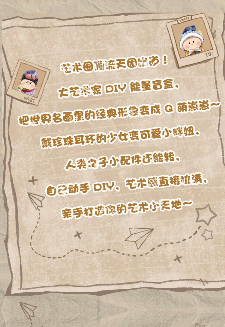 卡通创意桌面摆件盲盒大艺术家DIY能量盲盒居家办公室桌面装饰详情2