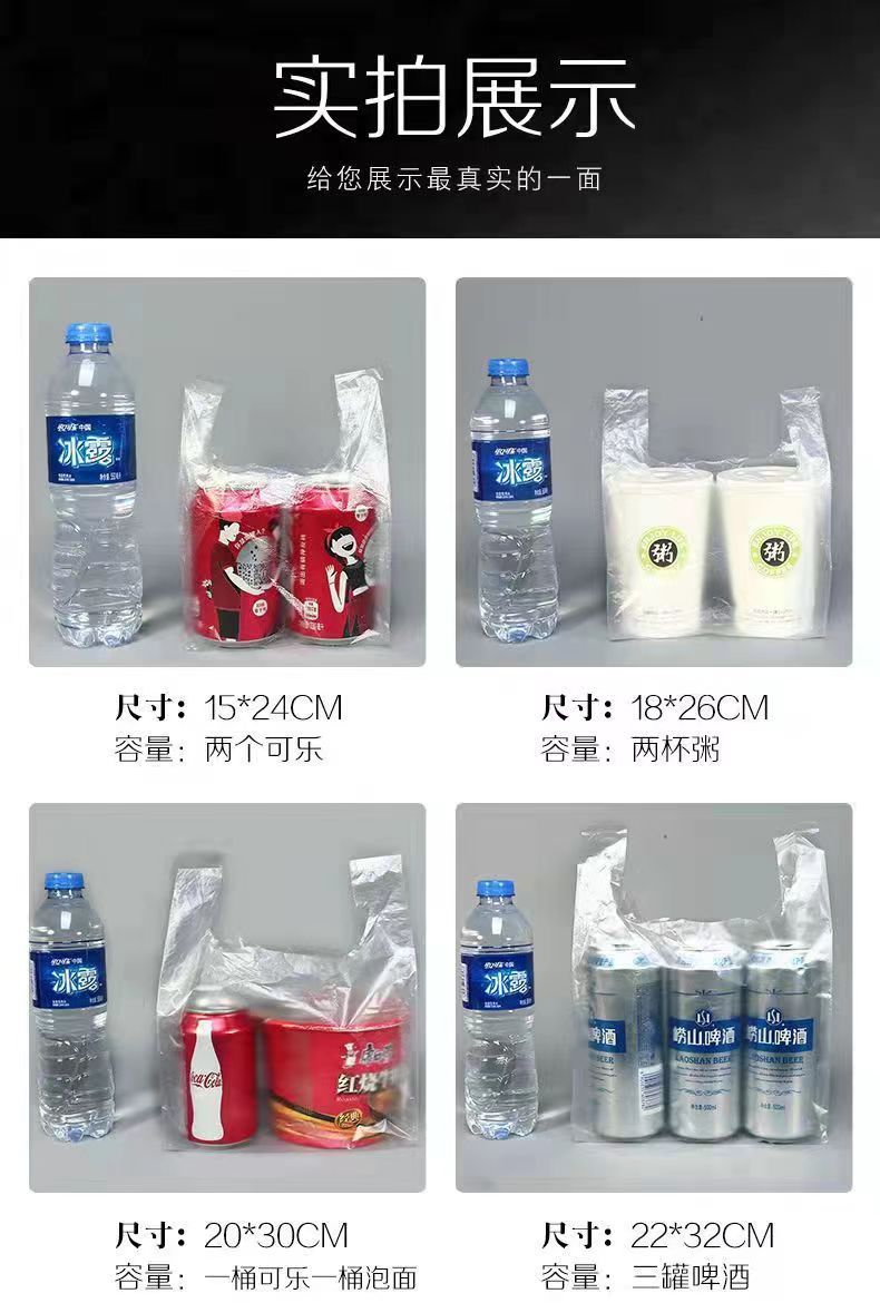 食品级透明白色塑料袋一次性全新料背心塑料袋手提袋子厂家批发详情9