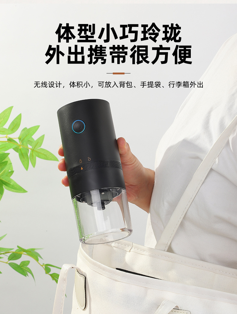 跨境供应便携电动咖啡磨豆机USB充电咖啡磨电动咖啡磨小型咖啡机详情9