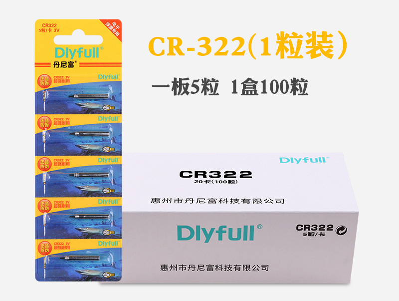 动力源425夜光漂电池丹尼富316电池浮漂电子鱼漂渔具电子漂批发详情19